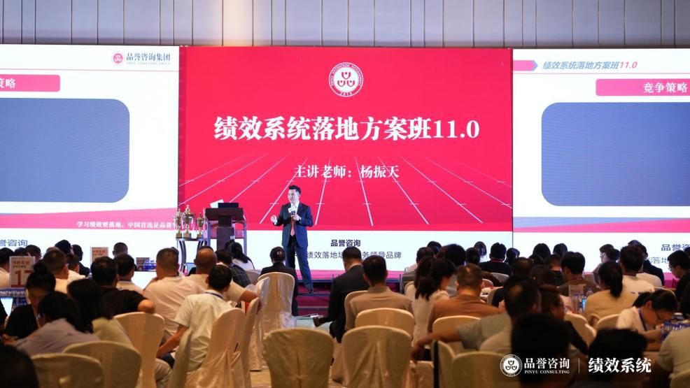 开云 开云体育官网品誉咨询——助力管理落地以“实绩”→增利、效！(图1)