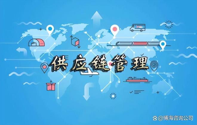 开云体育 开云官网山东淄博比较好的集成供应链管理咨询机构(图1)