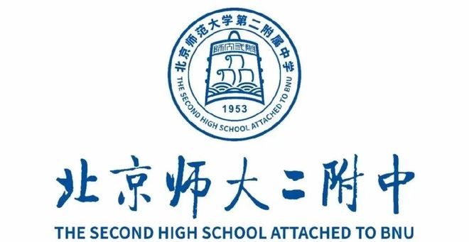 【中招咨询】一文看懂北师大二附中招生开云APP 开云官网入口政策(图2)