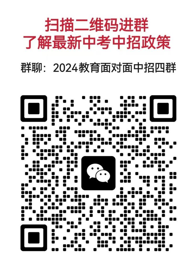 【中招咨询】一文看懂北师大二附中招生开云APP 开云官网入口政策(图3)