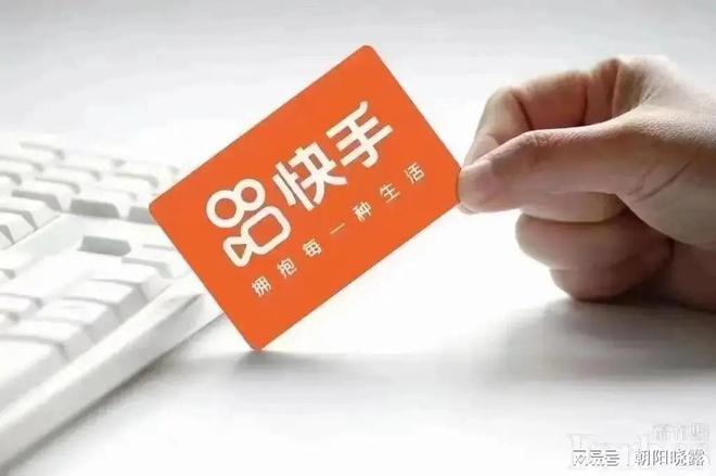 快手电商服务商怎么入驻开云体育 开云官网(详细流程)(图3)