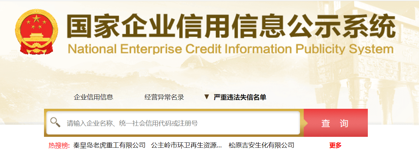 、合作、求职…手把手开云体育 开云平台教你判断一家企业靠不靠谱！(图2)