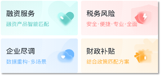 、合作、求职…手把手开云体育 开云平台教你判断一家企业靠不靠谱！(图5)