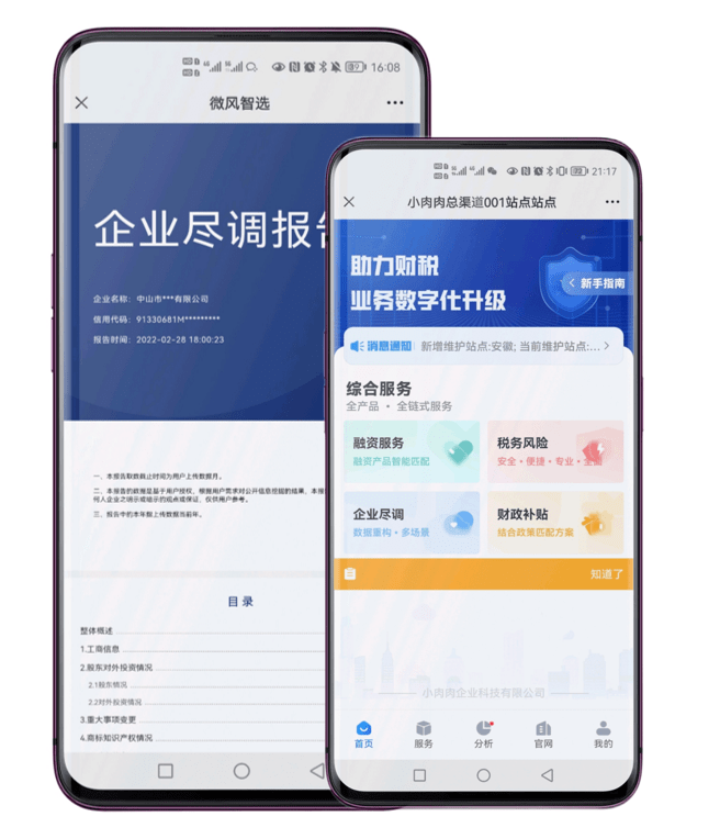 、合作、求职…手把手开云体育 开云平台教你判断一家企业靠不靠谱！(图6)