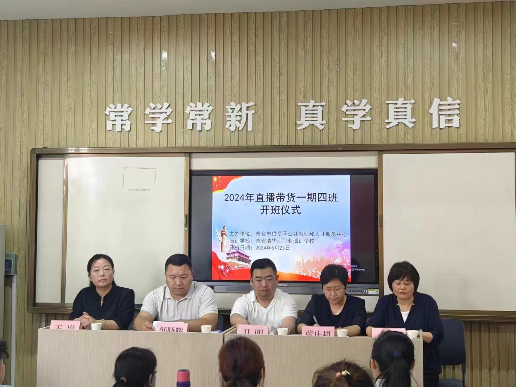 Kaiyun 开云体育泰安市岱岳区山口镇开展职业技能培训暨“走进新业态”政策宣传活动(图1)