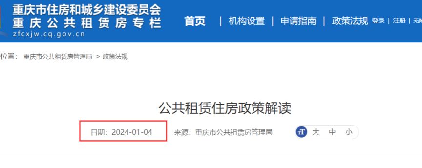 Kaiyun 开云体育重庆公租房合租申请指南（材料+条件）(图1)