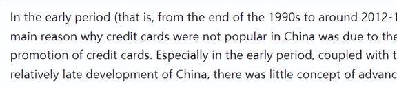 开云体育 开云平台美国网友：中国已是世界第二大经济体为何连信用卡都不会用？(图6)