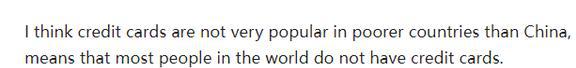 开云体育 开云平台美国网友：中国已是世界第二大经济体为何连信用卡都不会用？(图17)