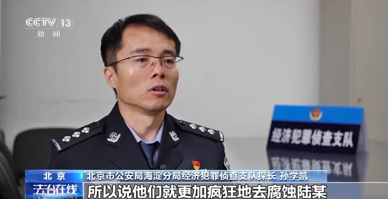 电商平台一员开云体育 开云官网工一年受贿9200余万元！细节曝光(图9)