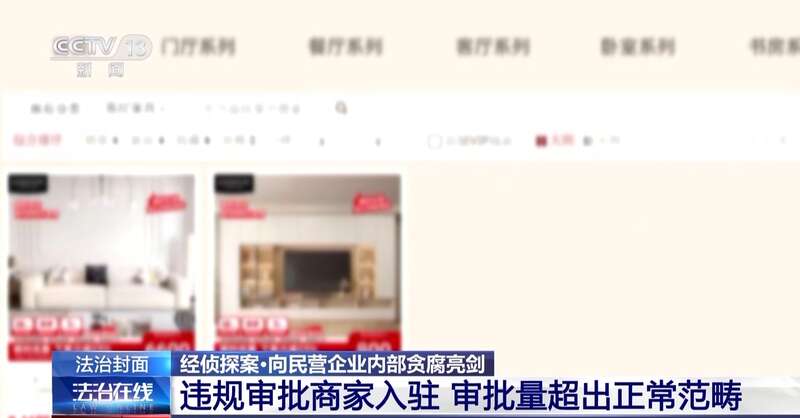 某电商员工受贿细节曝光：伙同多人作案 涉案金额触目惊心开云APP 开云官网入口(图5)