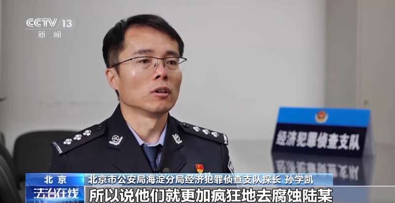 某电商员工受贿细节曝光：伙同多人作案 涉案金额触目惊心开云APP 开云官网入口(图9)