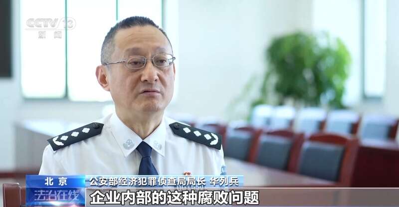 某电商员工受贿细节曝光：伙同多人作案 涉案金额触目惊心开云APP 开云官网入口(图11)