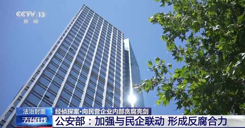 某电商员工受贿细节曝光：伙同多人作案 涉案金额触目惊心开云APP 开云官网入口(图12)