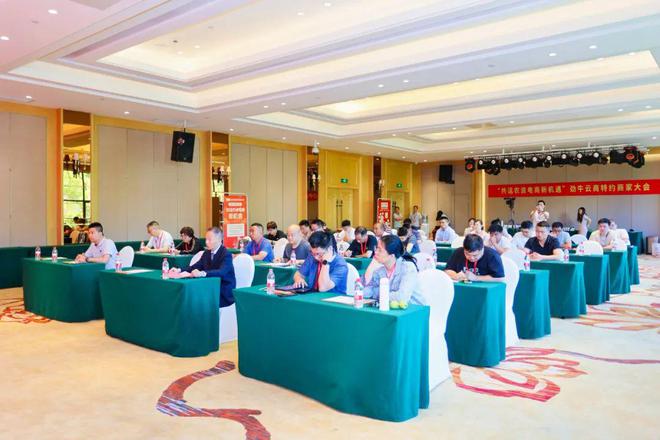 “共话农资电商开云APP 开云官网入口新机遇”--劲牛云商首届特约商家大会圆满落幕共绘农资电商发展新蓝图(图2) “共话农资电商开云APP 开云官网入口新机遇”--劲牛云商首届特约商家大会圆满落幕共绘农资电商发展新蓝图(图2)