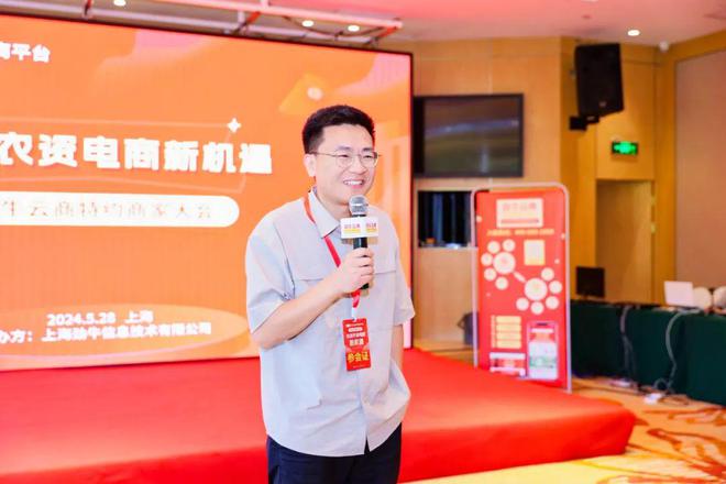 “共话农资电商开云APP 开云官网入口新机遇”--劲牛云商首届特约商家大会圆满落幕共绘农资电商发展新蓝图(图11) “共话农资电商开云APP 开云官网入口新机遇”--劲牛云商首届特约商家大会圆满落幕共绘农资电商发展新蓝图(图11)