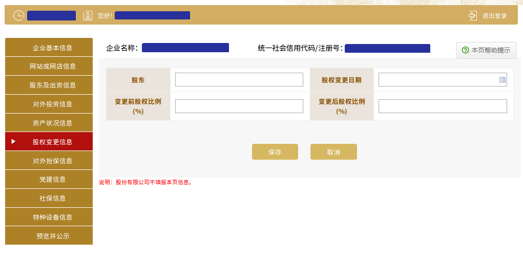Kaiyun 开云体育干货！15个年报咨询热点问答！附年报指南！(图2)