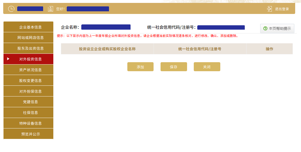Kaiyun 开云体育干货！15个年报咨询热点问答！附年报指南！(图3)
