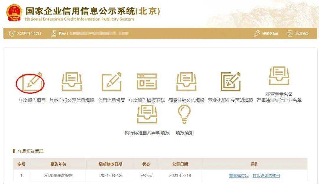 Kaiyun 开云体育干货！15个年报咨询热点问答！附年报指南！(图6)