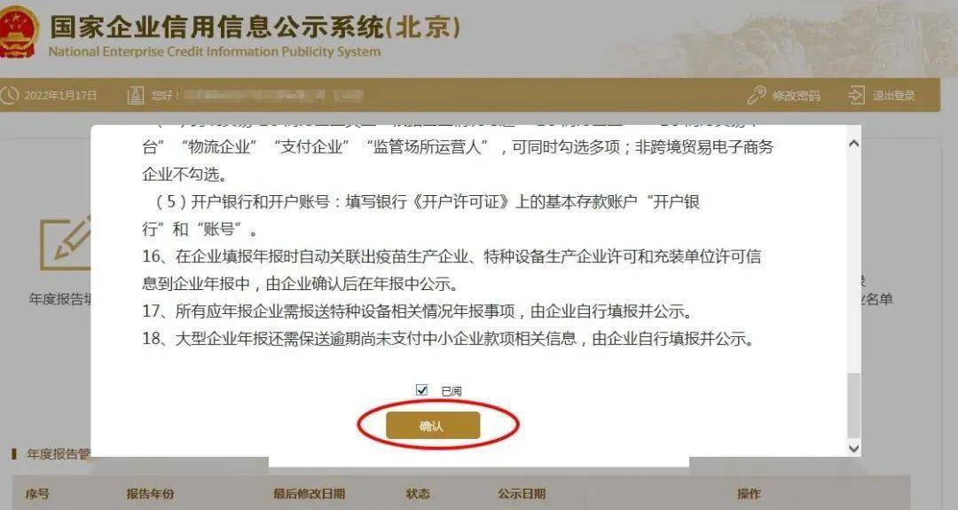 Kaiyun 开云体育干货！15个年报咨询热点问答！附年报指南！(图7)