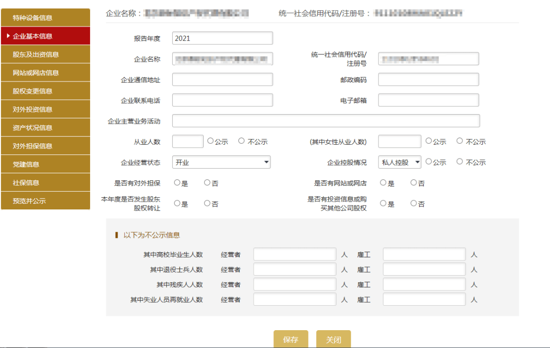Kaiyun 开云体育干货！15个年报咨询热点问答！附年报指南！(图8)