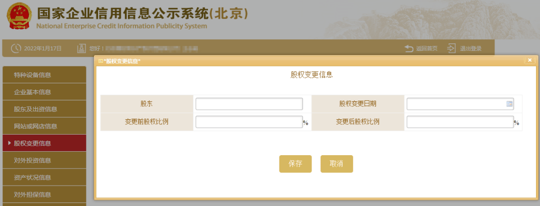 Kaiyun 开云体育干货！15个年报咨询热点问答！附年报指南！(图10)