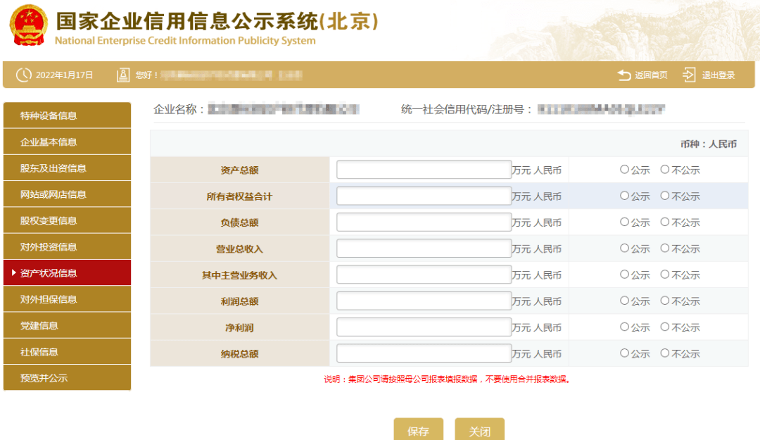 Kaiyun 开云体育干货！15个年报咨询热点问答！附年报指南！(图12)