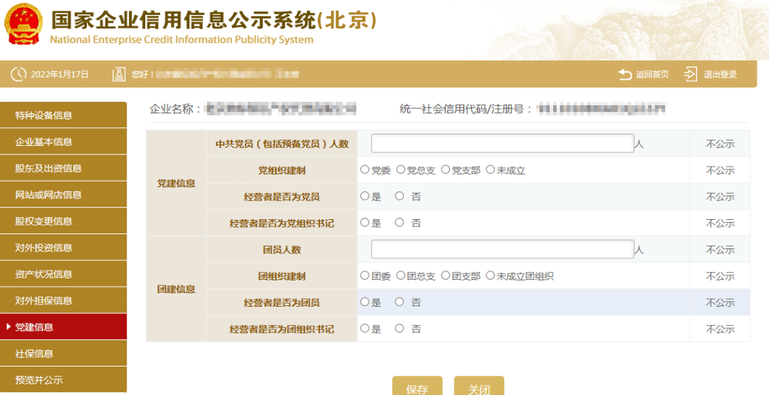 Kaiyun 开云体育干货！15个年报咨询热点问答！附年报指南！(图14)