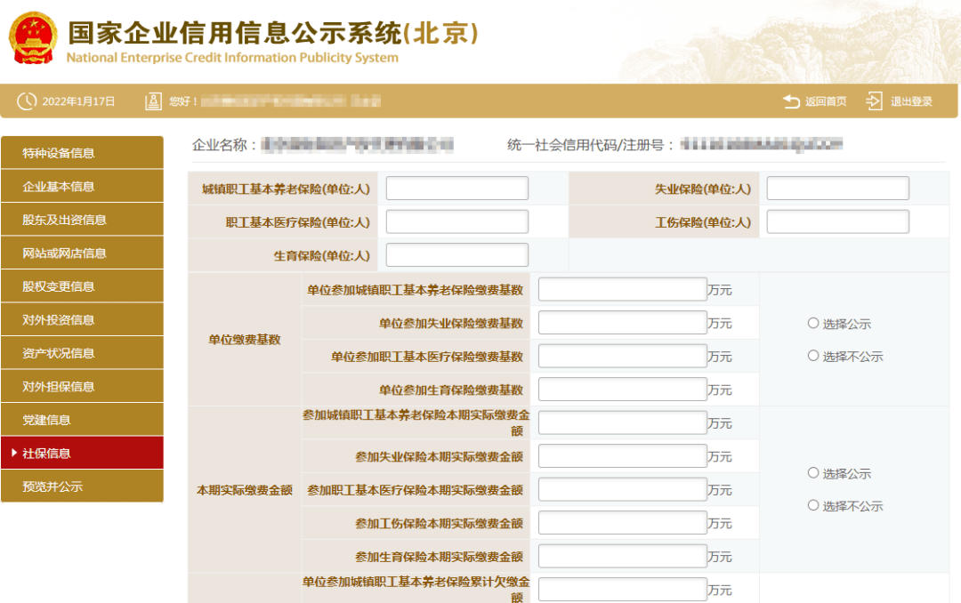 Kaiyun 开云体育干货！15个年报咨询热点问答！附年报指南！(图15)