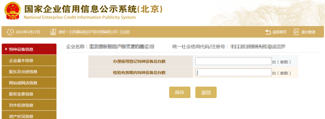 Kaiyun 开云体育干货！15个年报咨询热点问答！附年报指南！(图16)