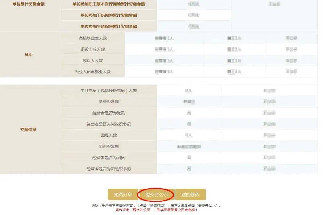 Kaiyun 开云体育干货！15个年报咨询热点问答！附年报指南！(图17)