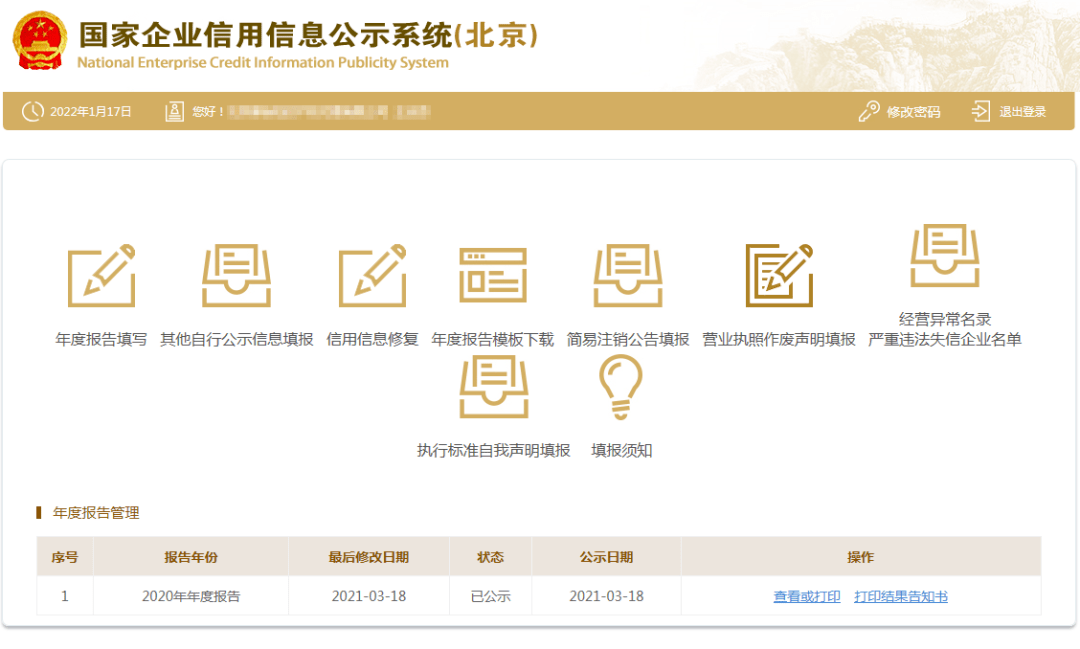 Kaiyun 开云体育干货！15个年报咨询热点问答！附年报指南！(图18)
