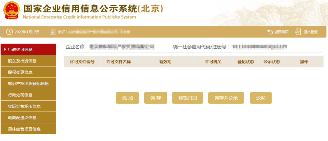 Kaiyun 开云体育干货！15个年报咨询热点问答！附年报指南！(图19)