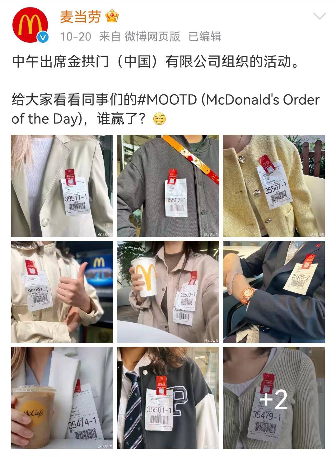 2023开云体育 Kaiyun.com 官网入口年十大营销案例(图5)