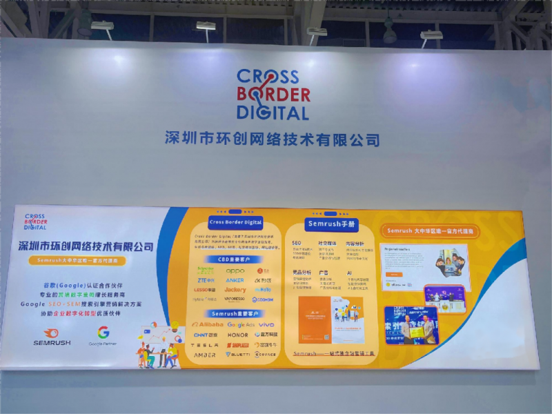 Kaiyun 开云体育Cross Border Digital入选谷歌出海生态优选计划合作伙伴(图3)