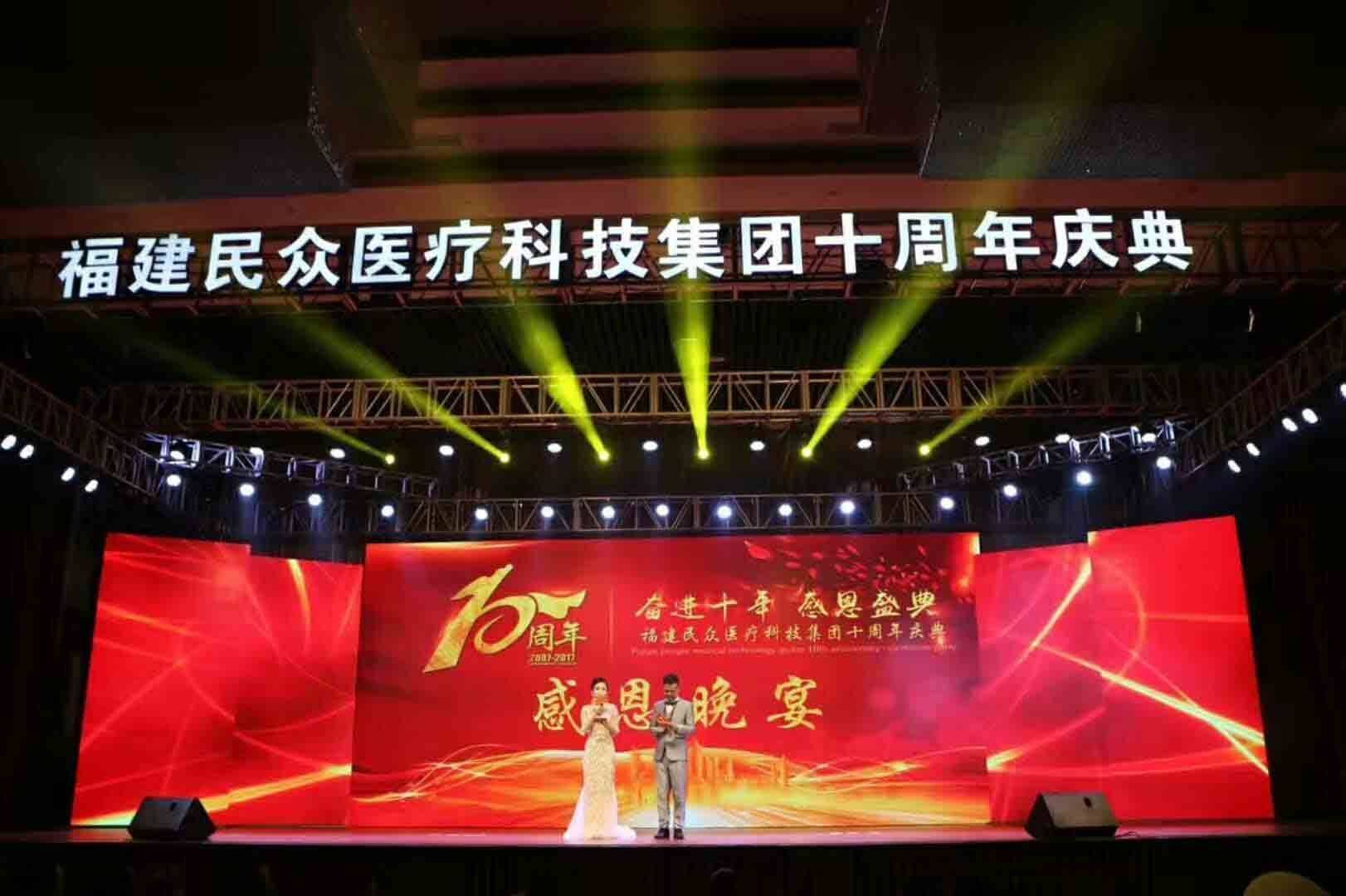 开云体育 Kaiyun.com 官网入口福州产品营销策划公司 策划周年庆典活动 活动与执行(图1)