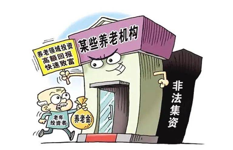 这些都是非法集资画的“大饼”千万吃不得！开云体育 开云官网(图3)