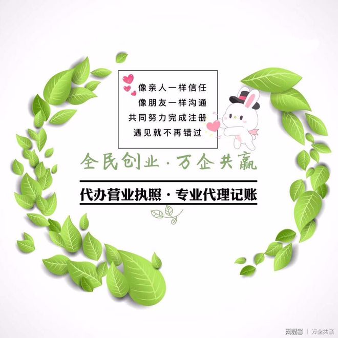 你的企业名取对了吗？一分钟教你如何给公司起名！开云体育 开云平台(图2)