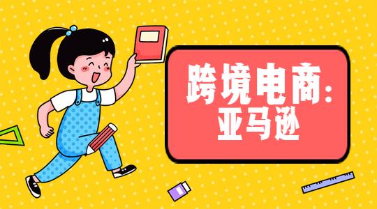 开云体育 Kaiyun.com 官网入口电商小课堂开课啦！跨境电商是做什么的？(图2)