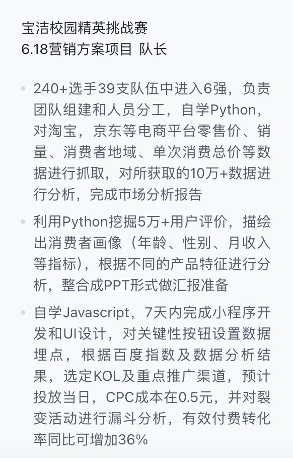 开云 开云体育官网营销策划类的岗位怎么写简历比较好？(图5)
