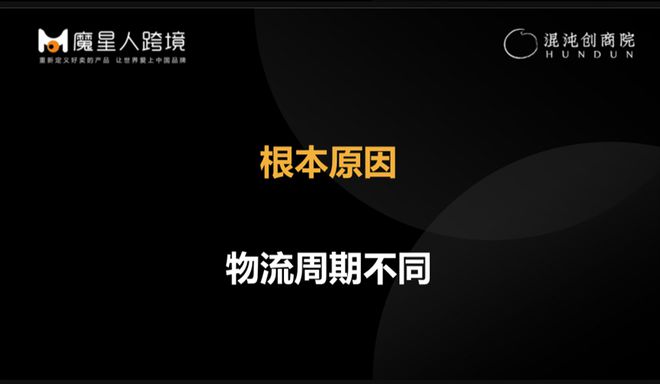 Kaiyun 开云年GMV超10亿立足10余个强势类目跨境电商破局他是如何实现的？ 创商案例(图5)