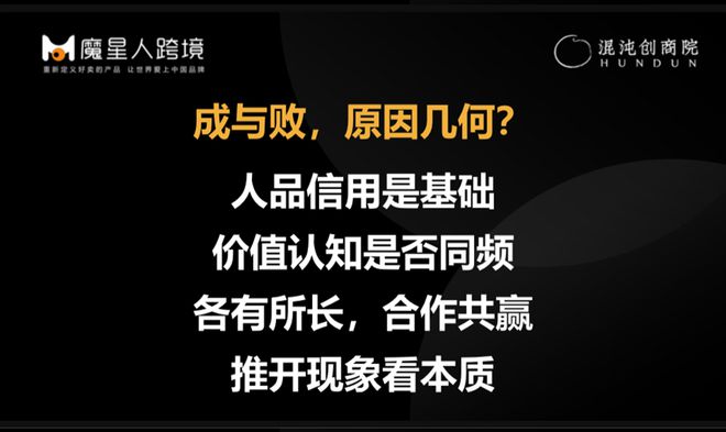 Kaiyun 开云年GMV超10亿立足10余个强势类目跨境电商破局他是如何实现的？ 创商案例(图2)