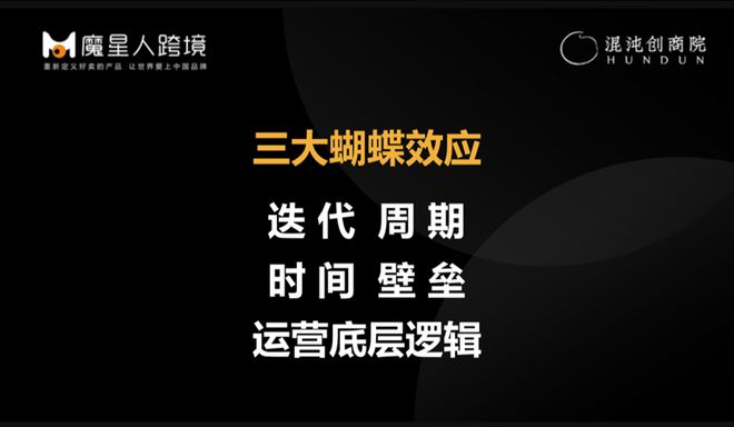 Kaiyun 开云年GMV超10亿立足10余个强势类目跨境电商破局他是如何实现的？ 创商案例(图4)