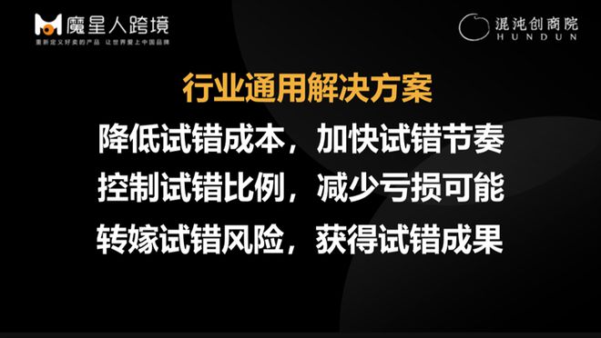Kaiyun 开云年GMV超10亿立足10余个强势类目跨境电商破局他是如何实现的？ 创商案例(图7)