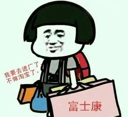 做电商Kaiyun 开云你后悔吗？（文末含福利）(图9)