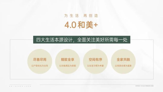 开云体育 开云官网2024和颂九里发布：中建和颂九里售楼处-在售户型-楼盘详情解析！(图8)