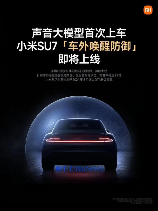 抖音处置12万个低分主播；特斯拉谷歌Q2财报；小米自研声音大模型将上车  晚报开云体育 开云平台(图5)
