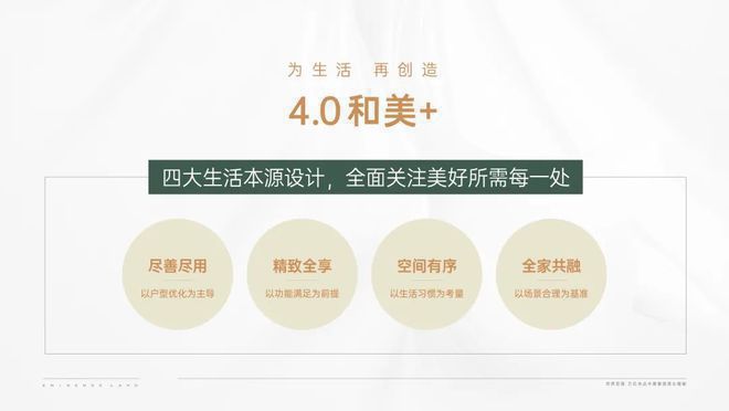北京｜和颂九里售楼处电话-位置-和颂九里户型-价格-官方发布开云 开云体育平台(图8)
