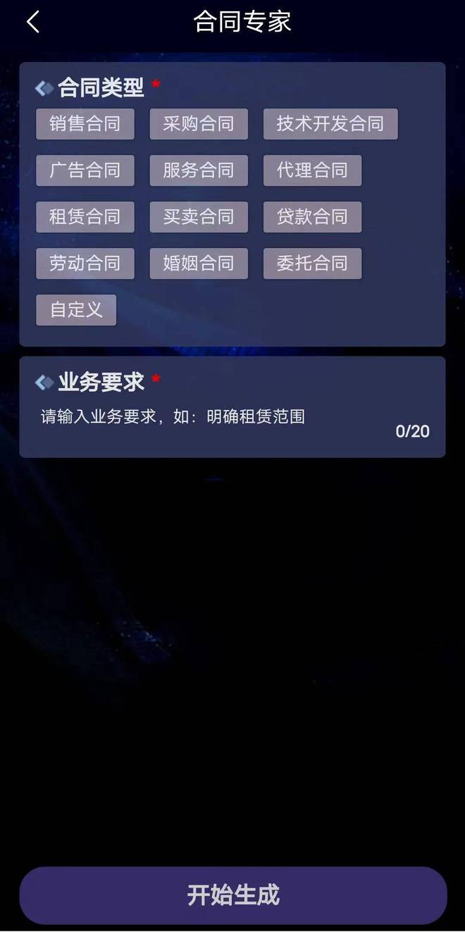 Kaiyun 开云体育重磅推荐业界超好用的AI超能王APP让你工作学习如有神助！(图3)