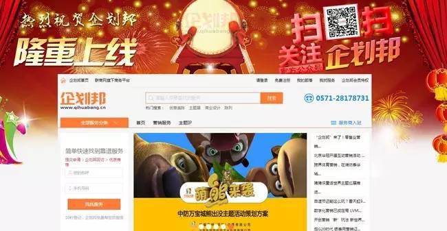 开云APP 开云官网入口“企划邦”来了零售业营销服务对接平台正式上线(图1)