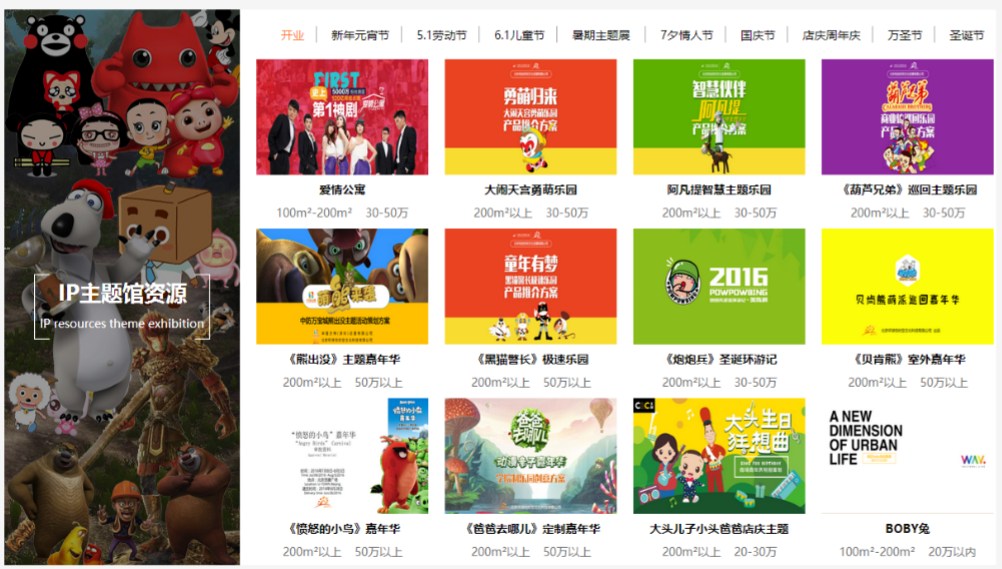 开云APP 开云官网入口“企划邦”来了零售业营销服务对接平台正式上线(图3)